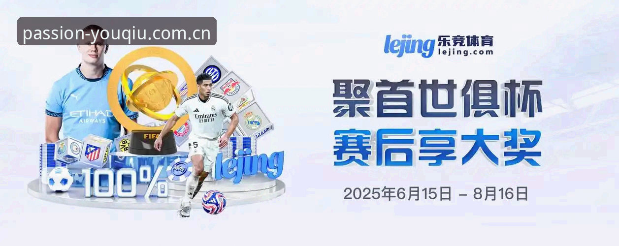 有球体育注册 有球体育平台注册完整指南:从下载到畅享赛事一步到位