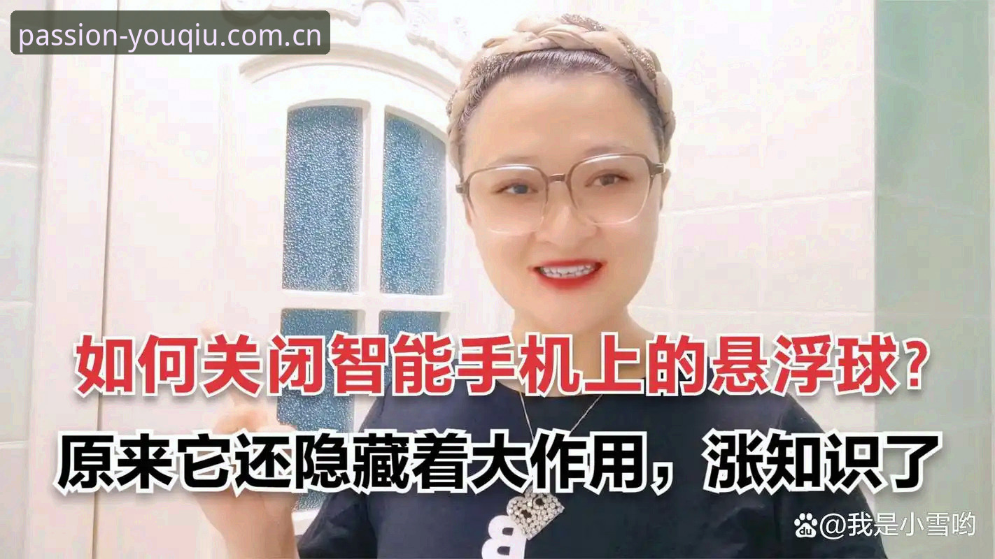 有球体育电脑版 揭秘有球体育电脑版:这些隐藏功能,90%的用户都不知道